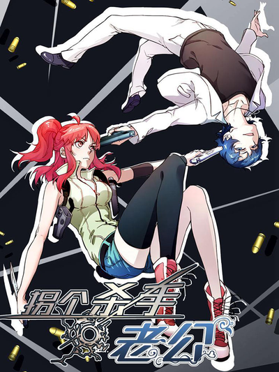 韩漫《甜蜜家园》封面